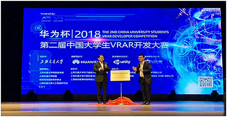 “华为杯”第二届中国大学生AR/VR开发大赛决赛在上海交大举行 数字文化创意的软件盛宴
