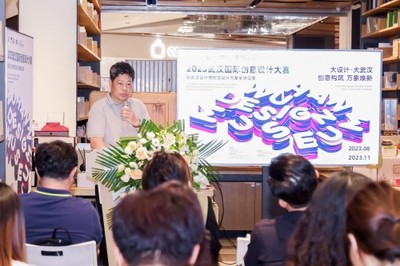 京楚聚力，数字创意燃动双城 2023年武汉国际创意设计大赛推介会绽放北京