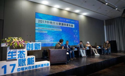 创新生态赋能，2017中电光谷资源共享大会圆满落幕，共绘数字文化创意软件新蓝图