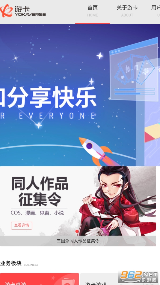 游卡app最新版