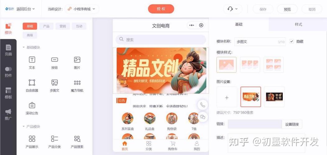 小程序开发制作软件,新手常用工具推荐